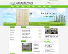 森露雅家具 赤峰家具厂