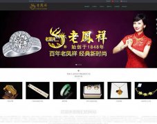老凤祥银楼